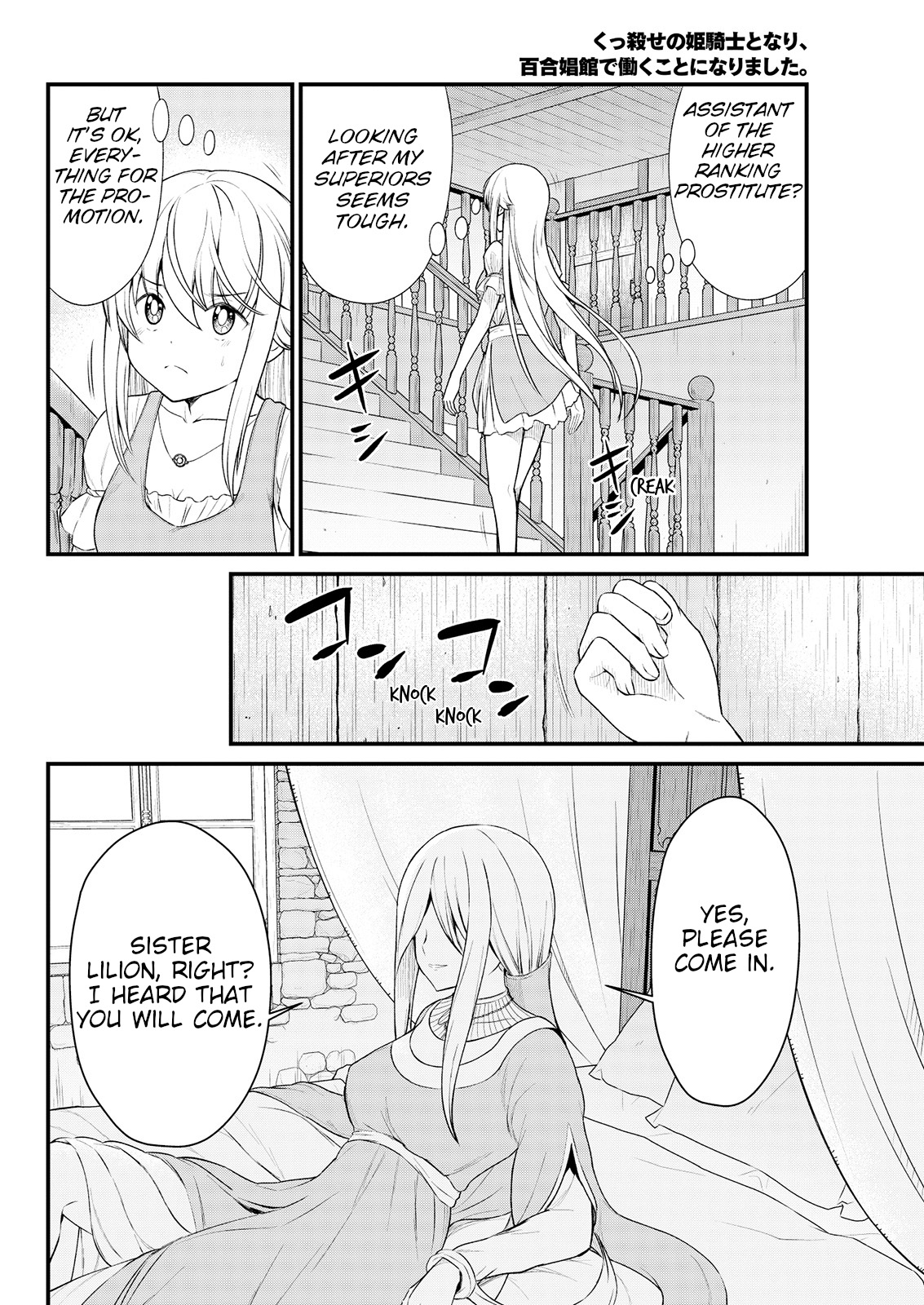 Becoming Princess Knight and Working at Yuri Brothel Chapter 7 - Page 22