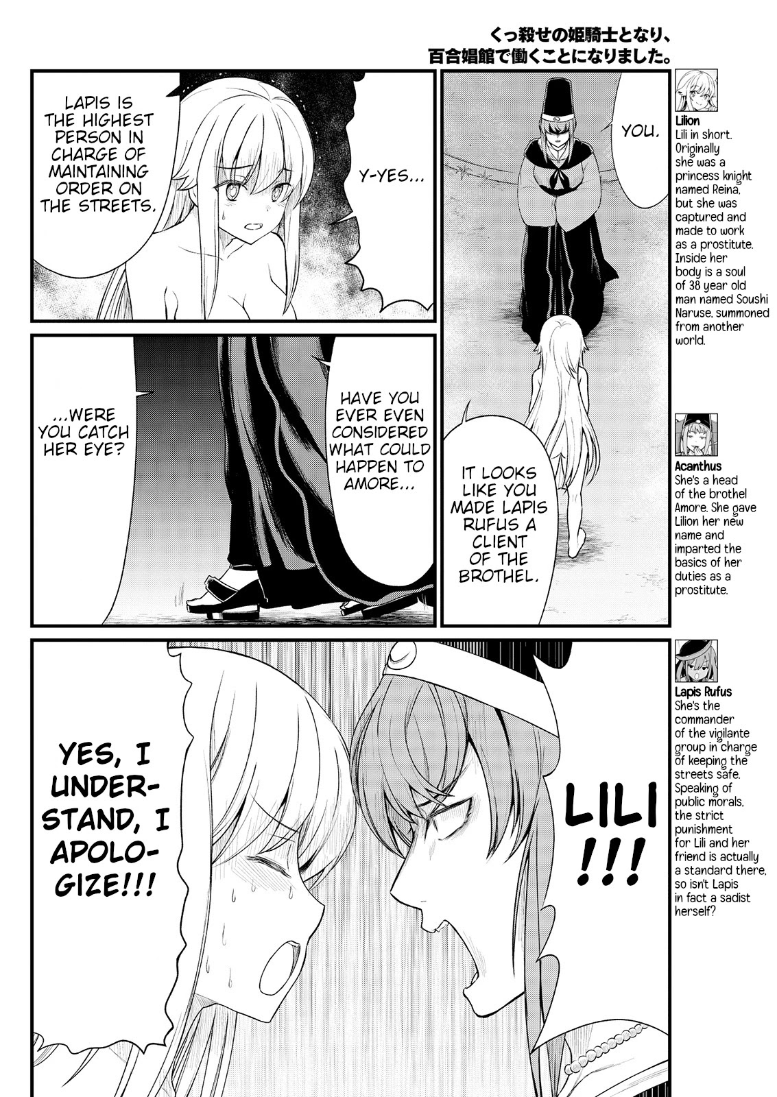 Becoming Princess Knight and Working at Yuri Brothel Chapter 7 - Page 4