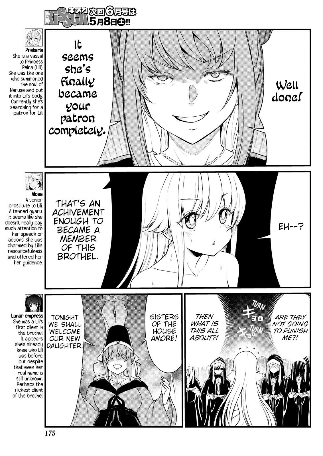 Becoming Princess Knight and Working at Yuri Brothel Chapter 7 - Page 5