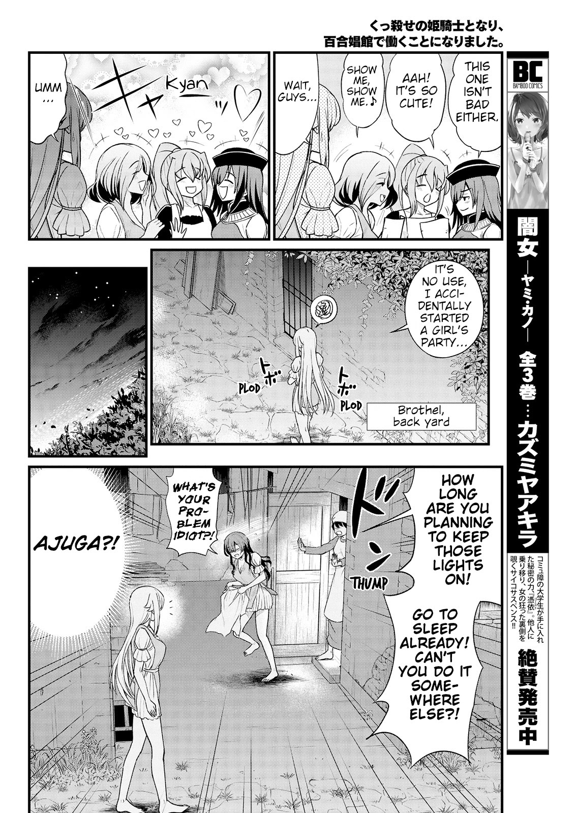 Becoming Princess Knight and Working at Yuri Brothel Chapter 8 - Page 12