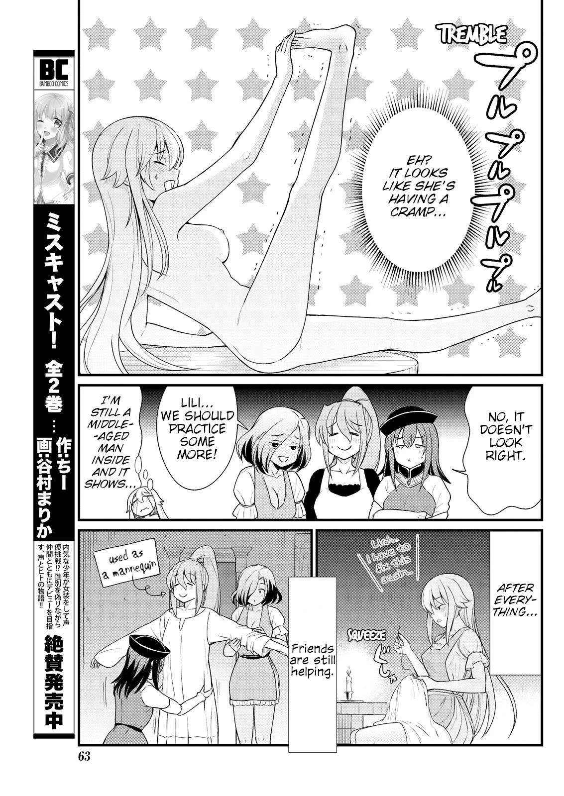 Becoming Princess Knight and Working at Yuri Brothel Chapter 8 - Page 17