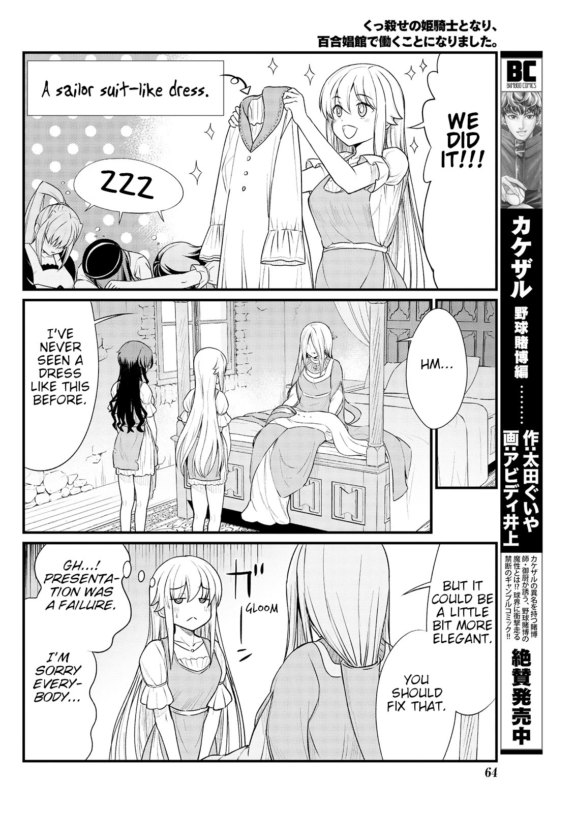 Becoming Princess Knight and Working at Yuri Brothel Chapter 8 - Page 18