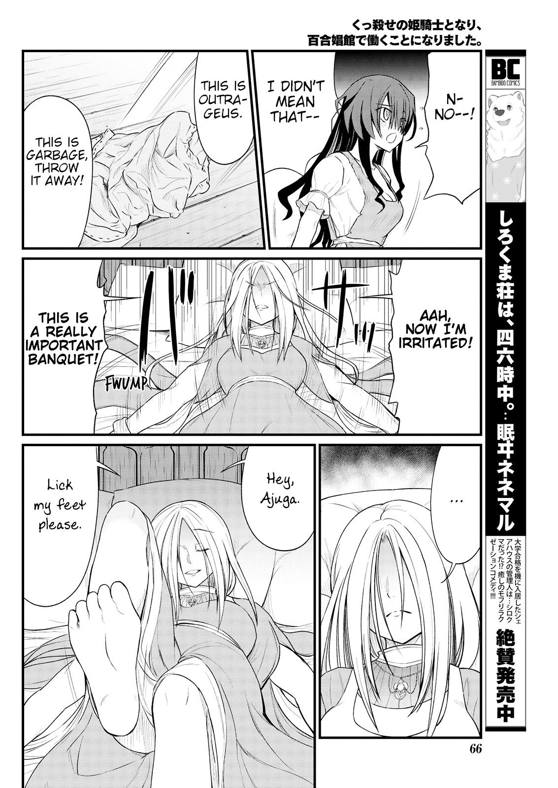 Becoming Princess Knight and Working at Yuri Brothel Chapter 8 - Page 20