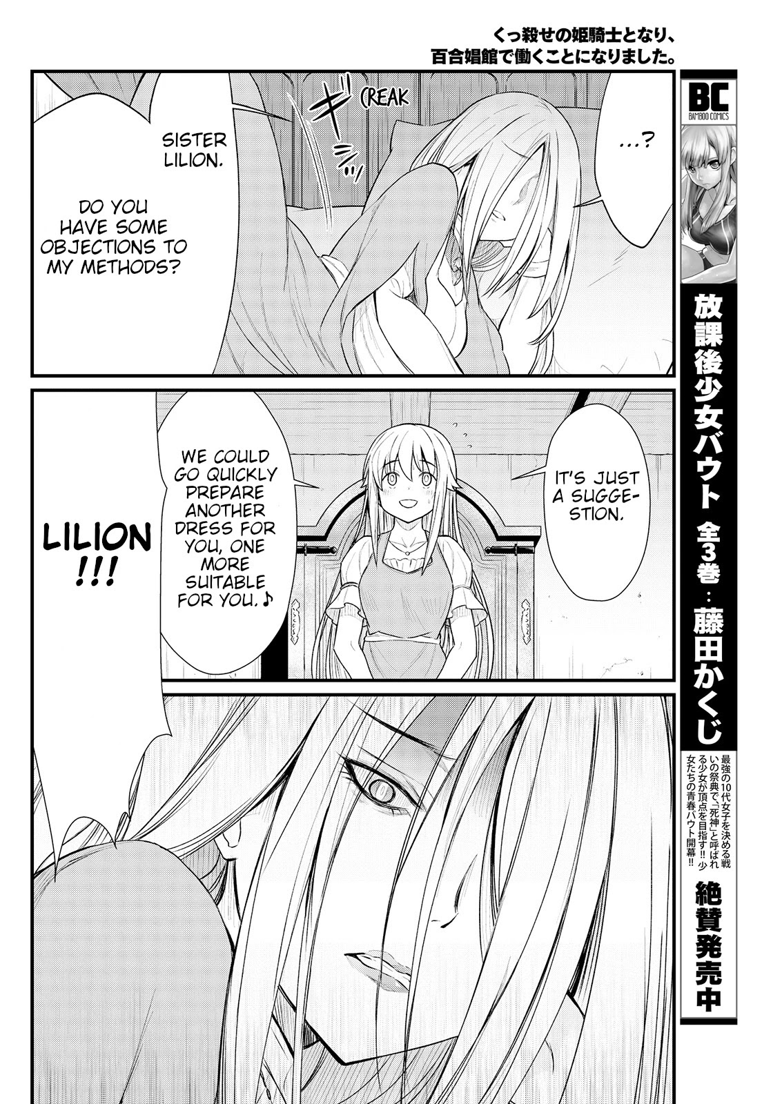 Becoming Princess Knight and Working at Yuri Brothel Chapter 8 - Page 22