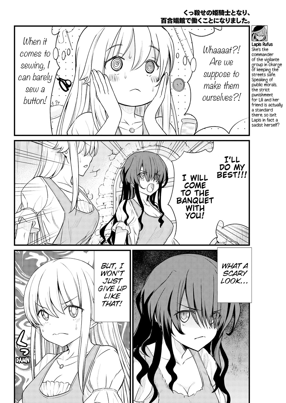 Becoming Princess Knight and Working at Yuri Brothel Chapter 8 - Page 8