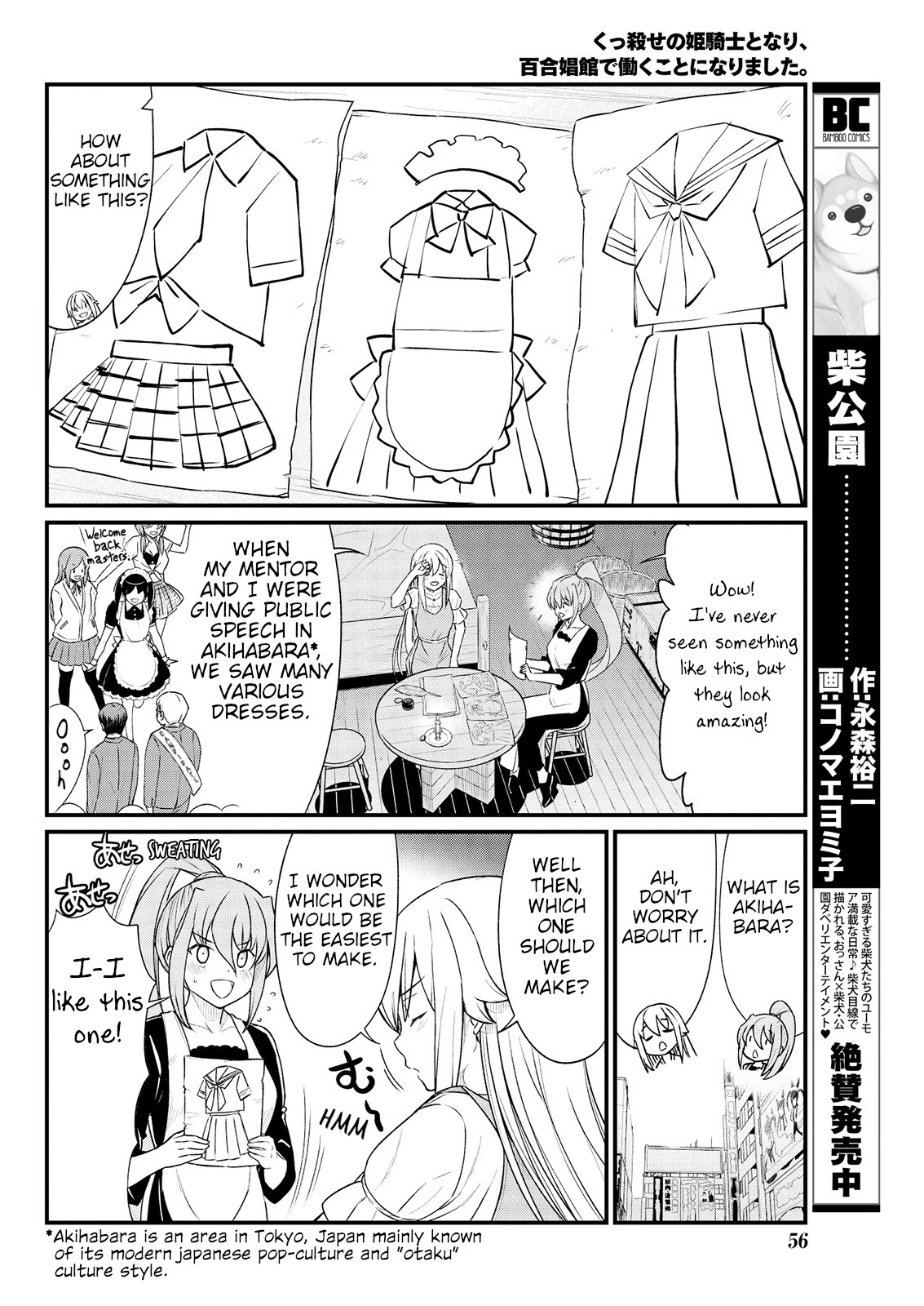 Becoming Princess Knight and Working at Yuri Brothel Chapter 8 - Page 10