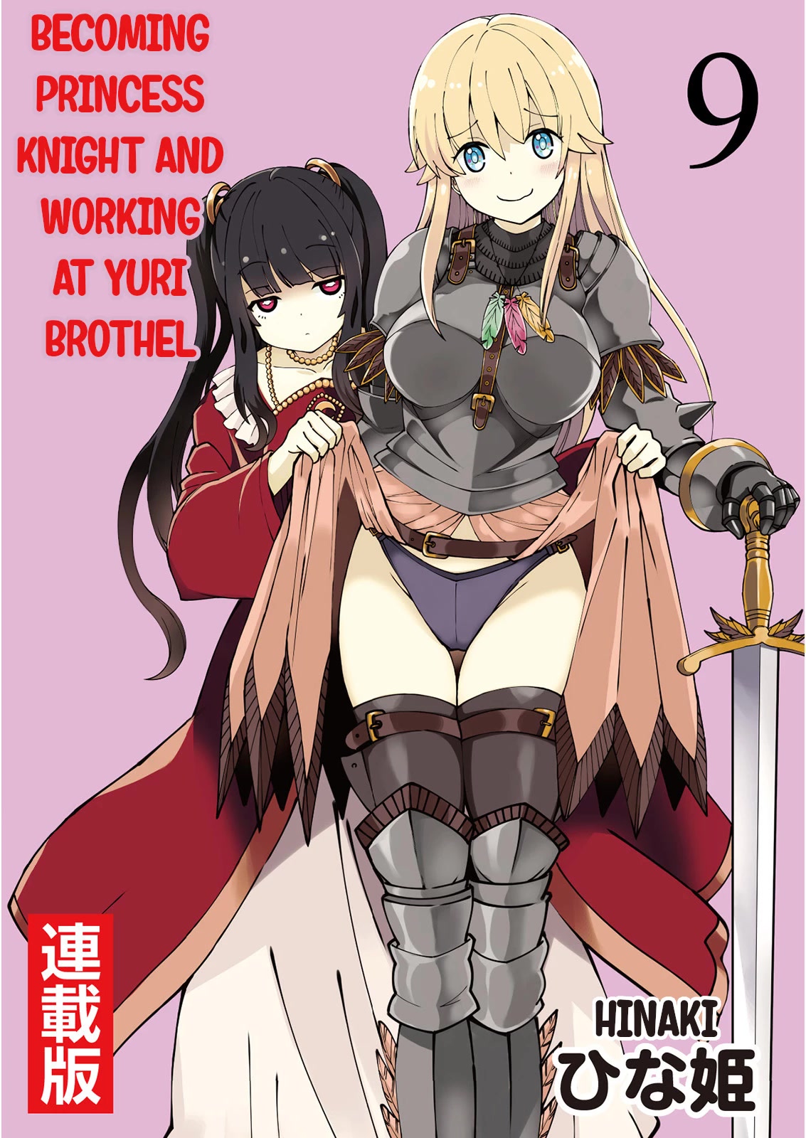 Becoming Princess Knight and Working at Yuri Brothel Chapter 9 - Page 1