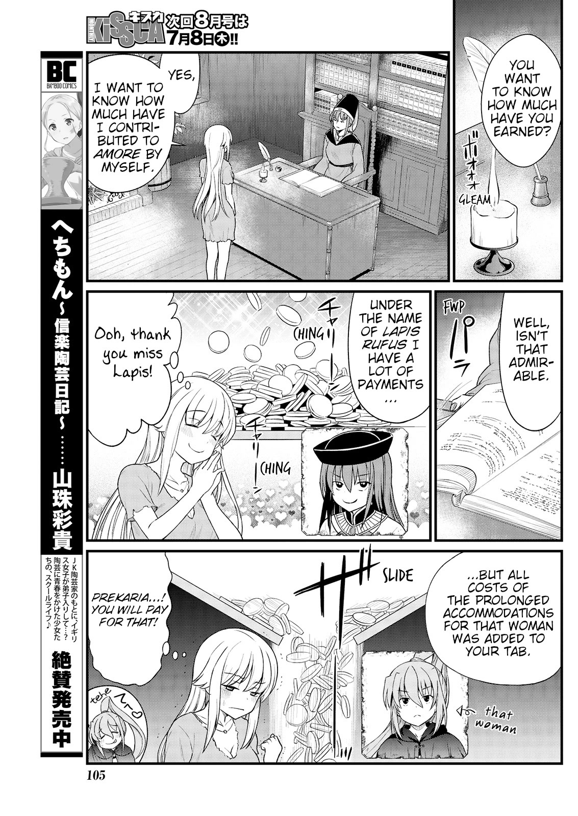 Becoming Princess Knight and Working at Yuri Brothel Chapter 9 - Page 17