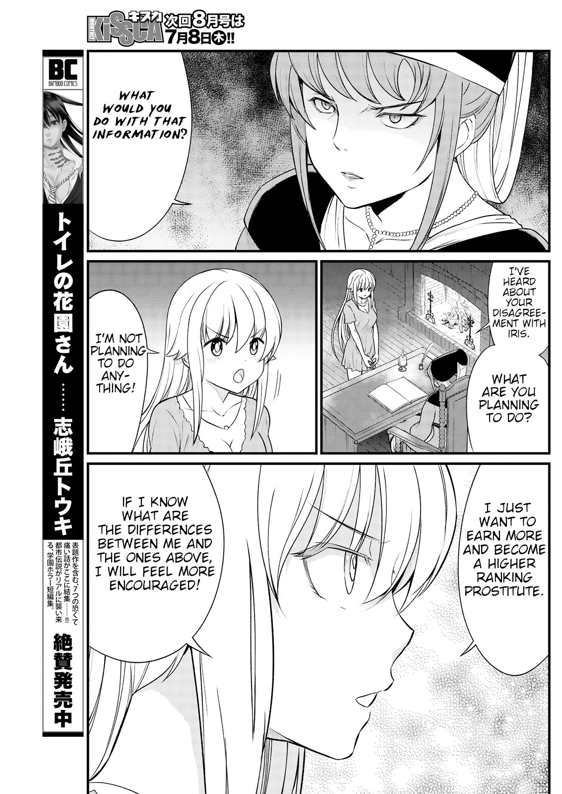 Becoming Princess Knight and Working at Yuri Brothel Chapter 9 - Page 19