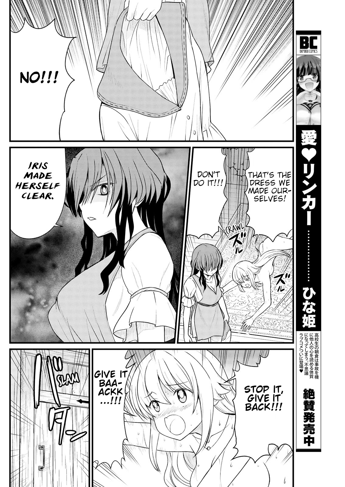 Becoming Princess Knight and Working at Yuri Brothel Chapter 9 - Page 8