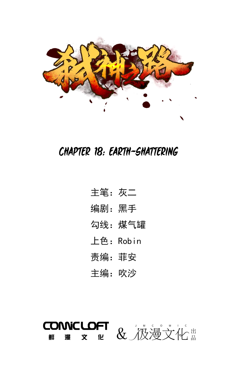 Becoming the Slayer God Chapter 0 - Page 2
