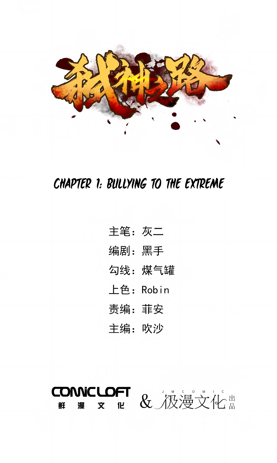 Becoming the Slayer God Chapter 1 - Page 2