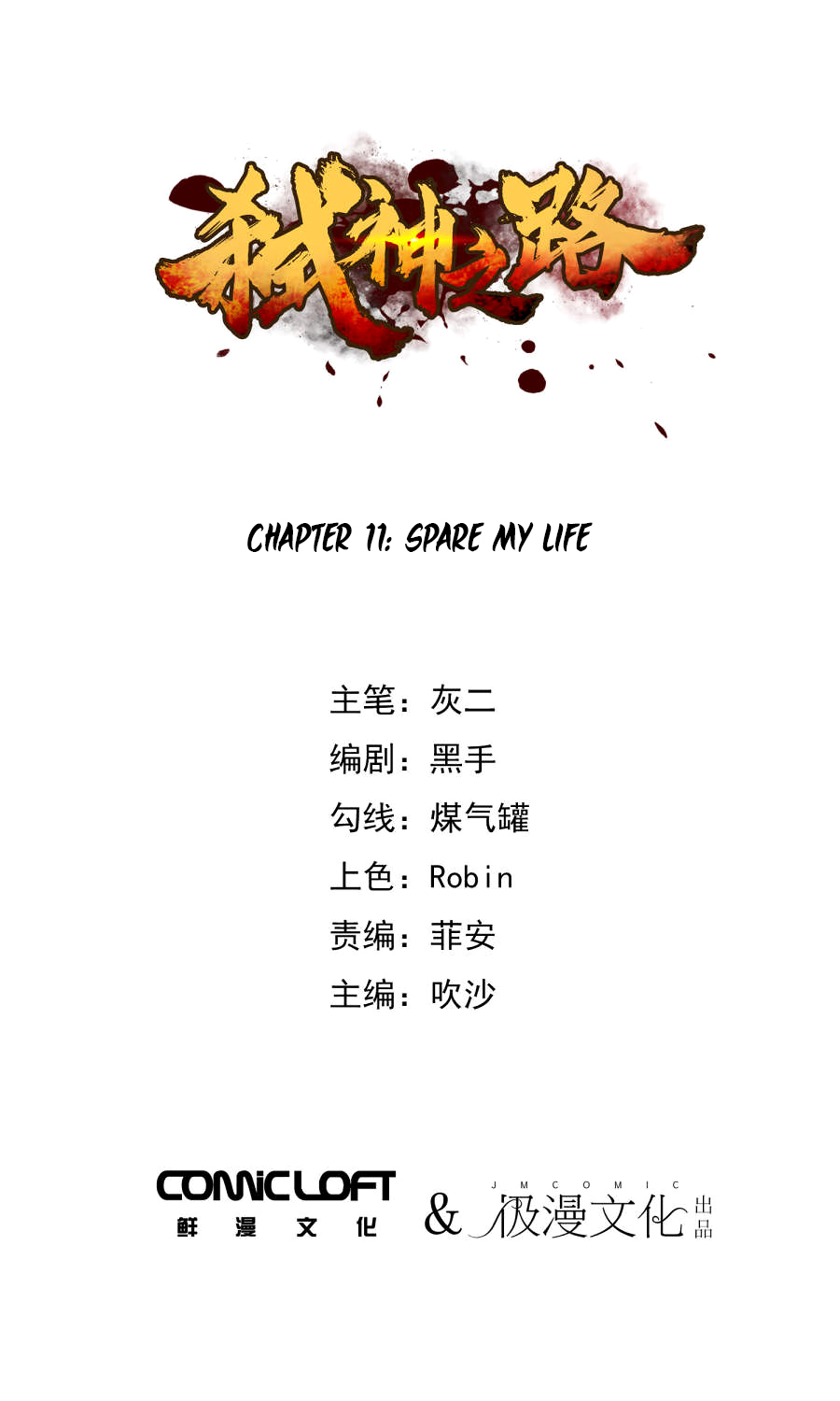 Becoming the Slayer God Chapter 11 - Page 2