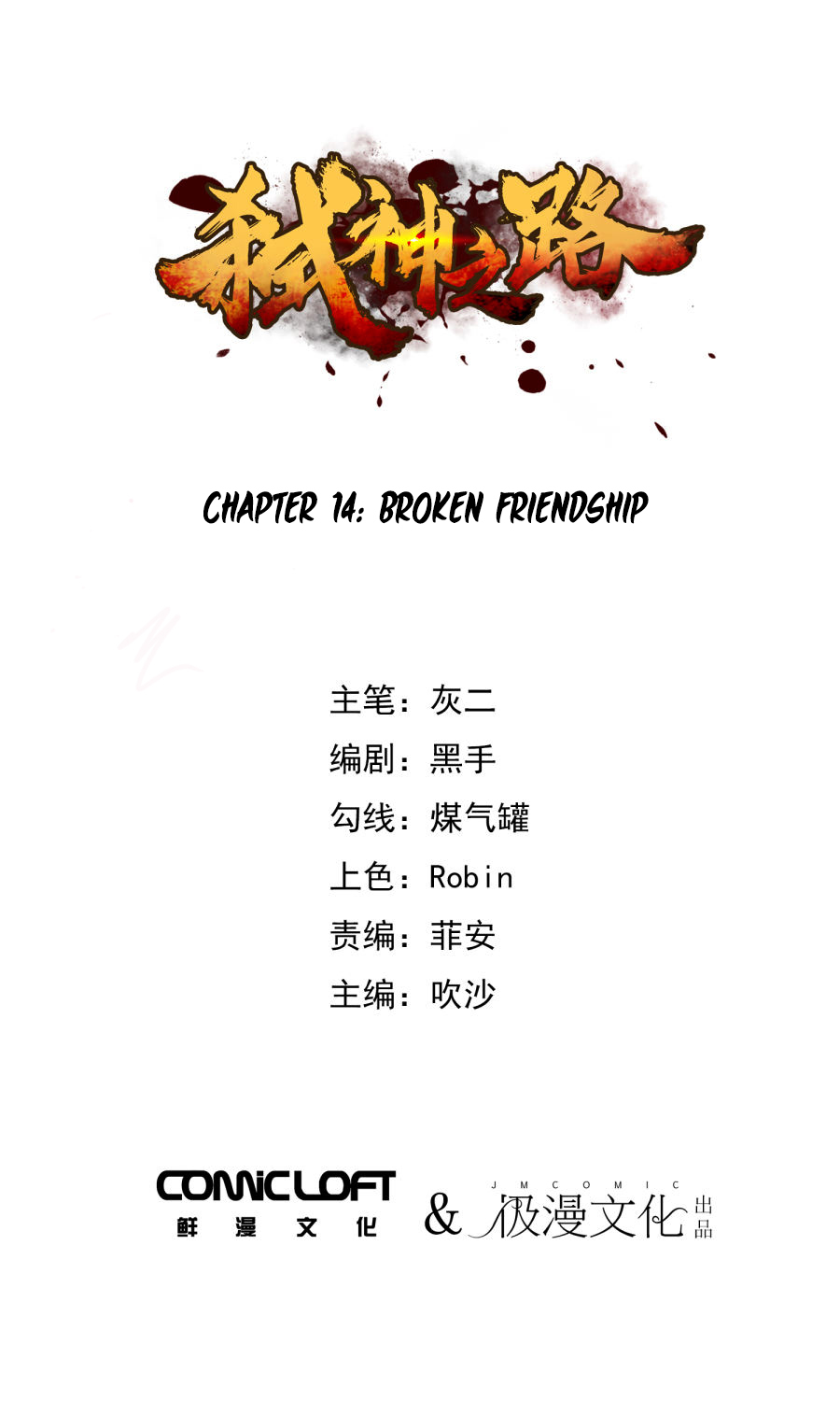 Becoming the Slayer God Chapter 14 - Page 2