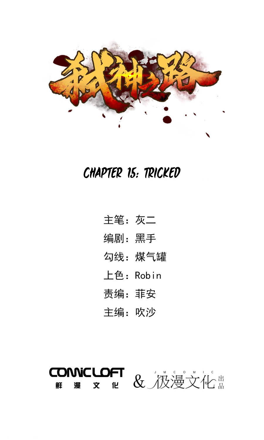 Becoming the Slayer God Chapter 15 - Page 2