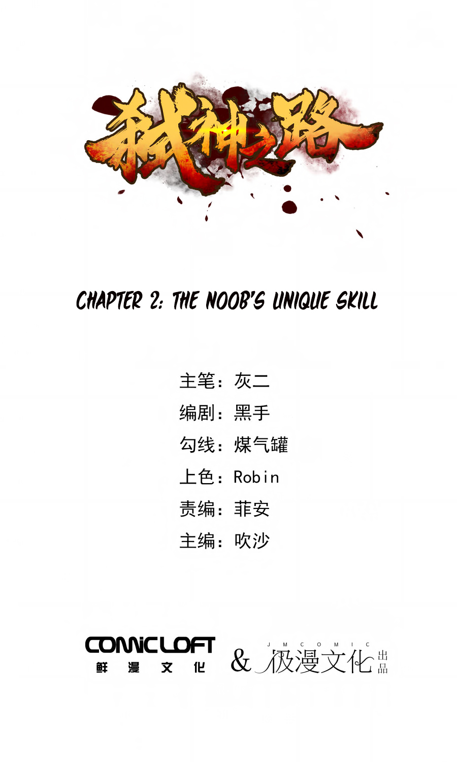 Becoming the Slayer God Chapter 2 - Page 2