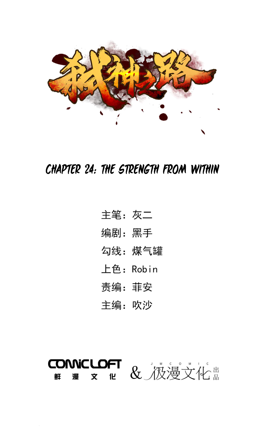 Becoming the Slayer God Chapter 24 - Page 2