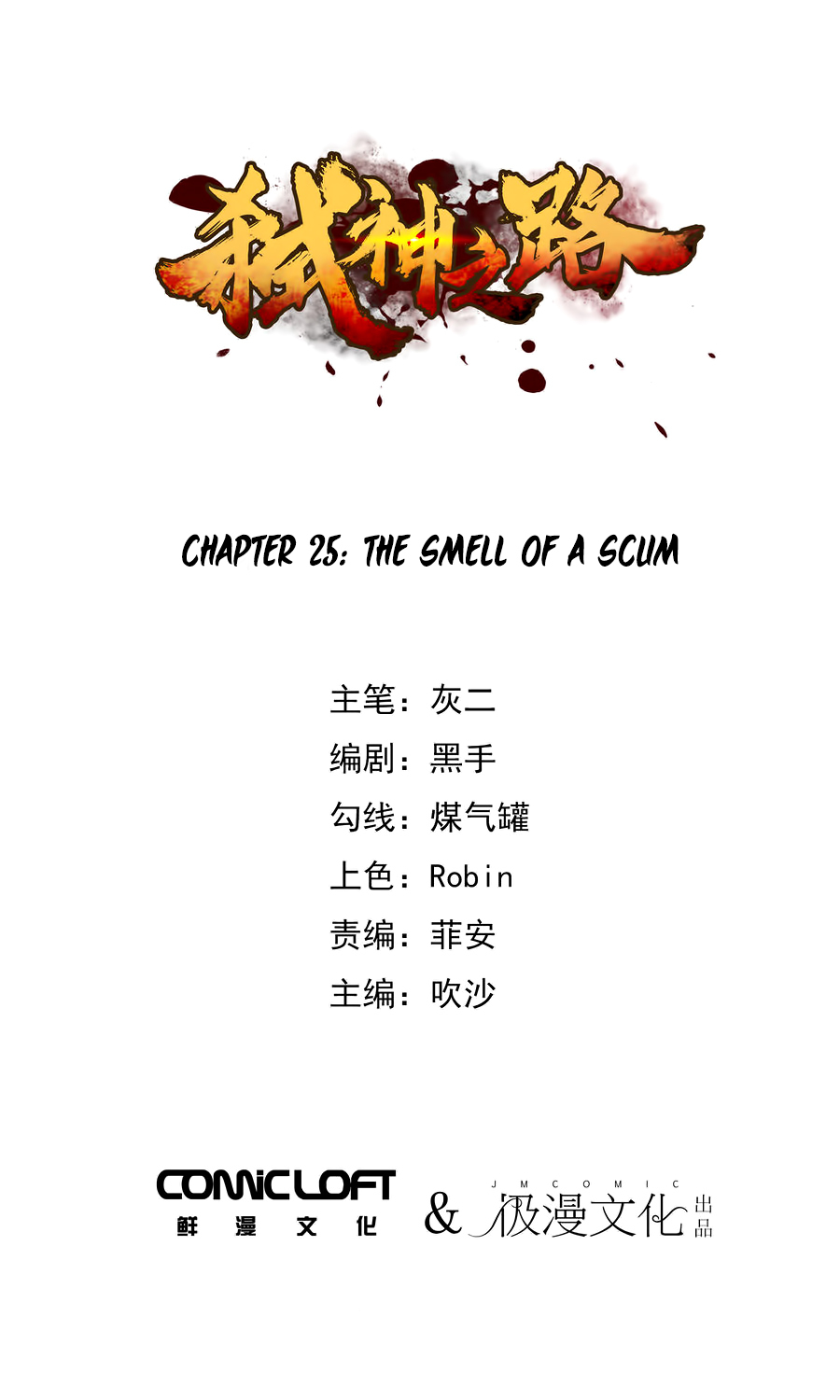 Becoming the Slayer God Chapter 25 - Page 2