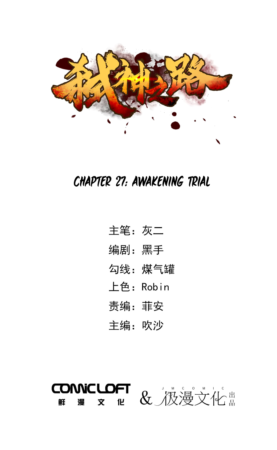 Becoming the Slayer God Chapter 27 - Page 2