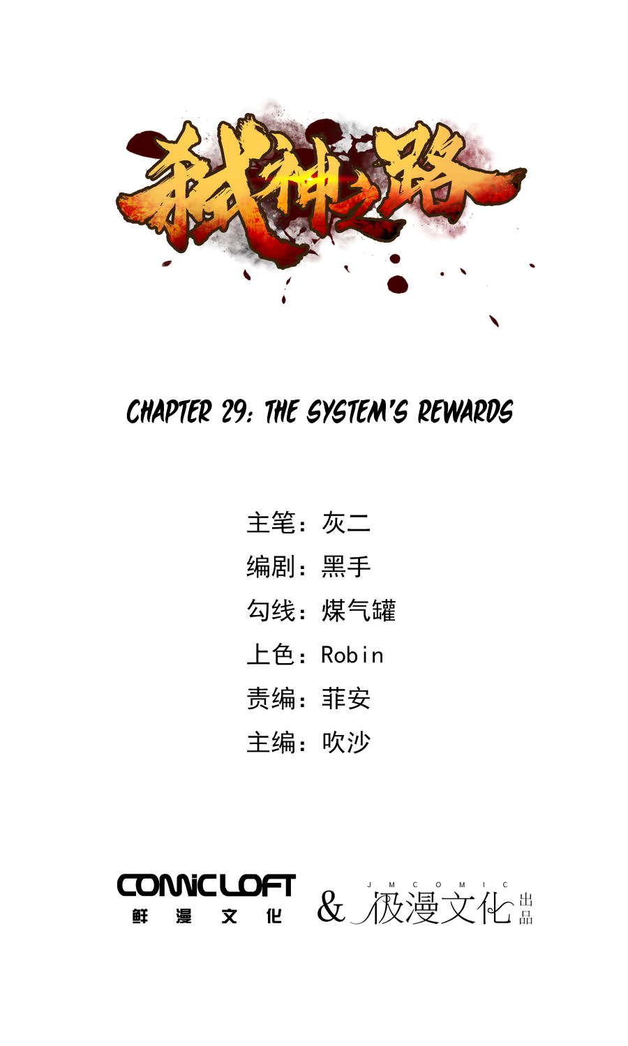 Becoming the Slayer God Chapter 29 - Page 2