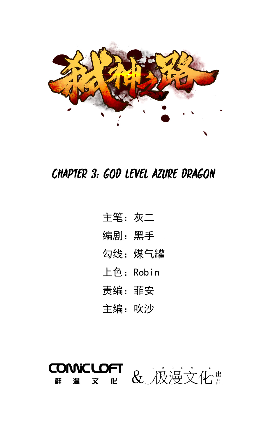 Becoming the Slayer God Chapter 3 - Page 2
