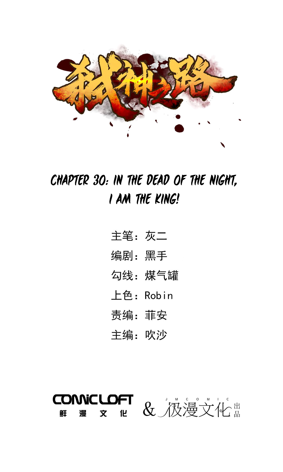 Becoming the Slayer God Chapter 30 - Page 2