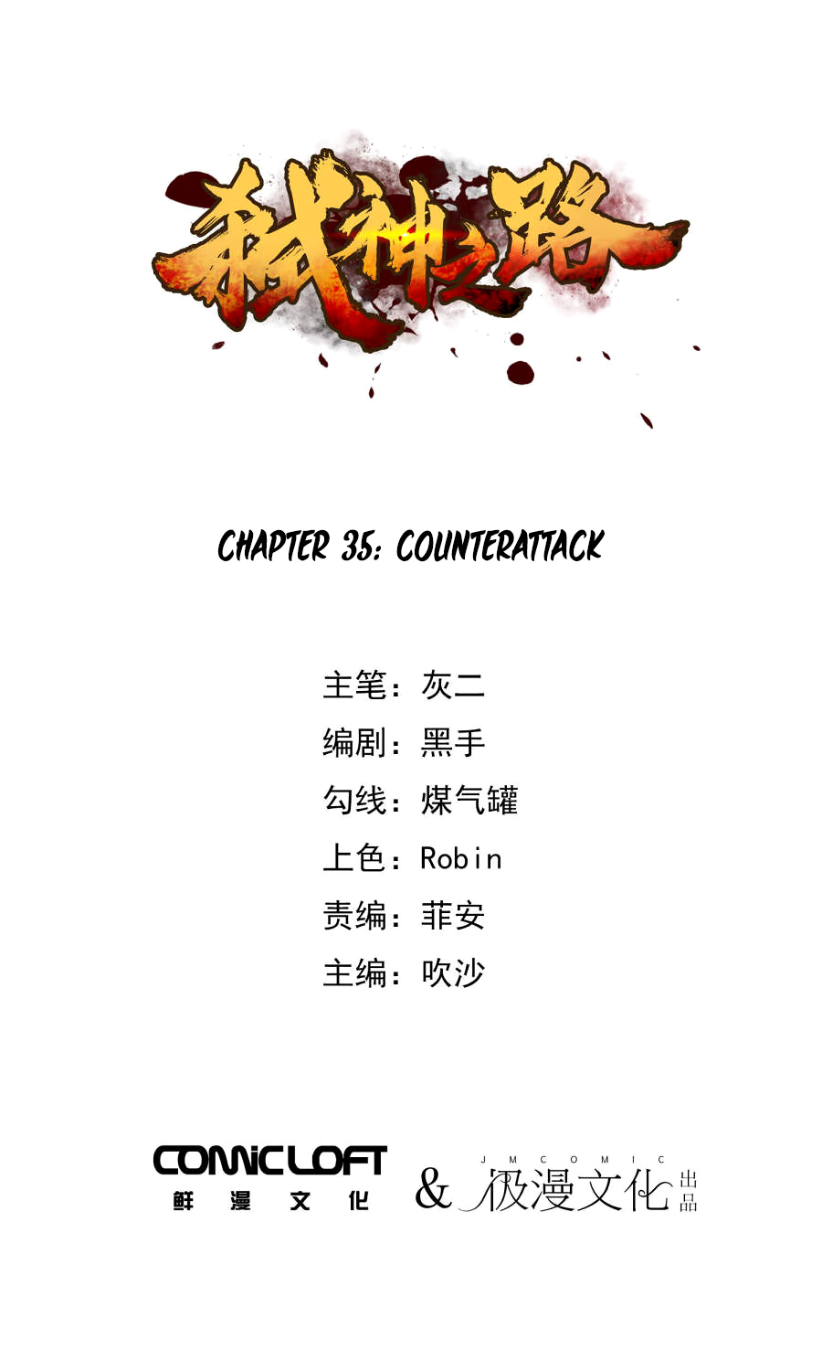 Becoming the Slayer God Chapter 35 - Page 2