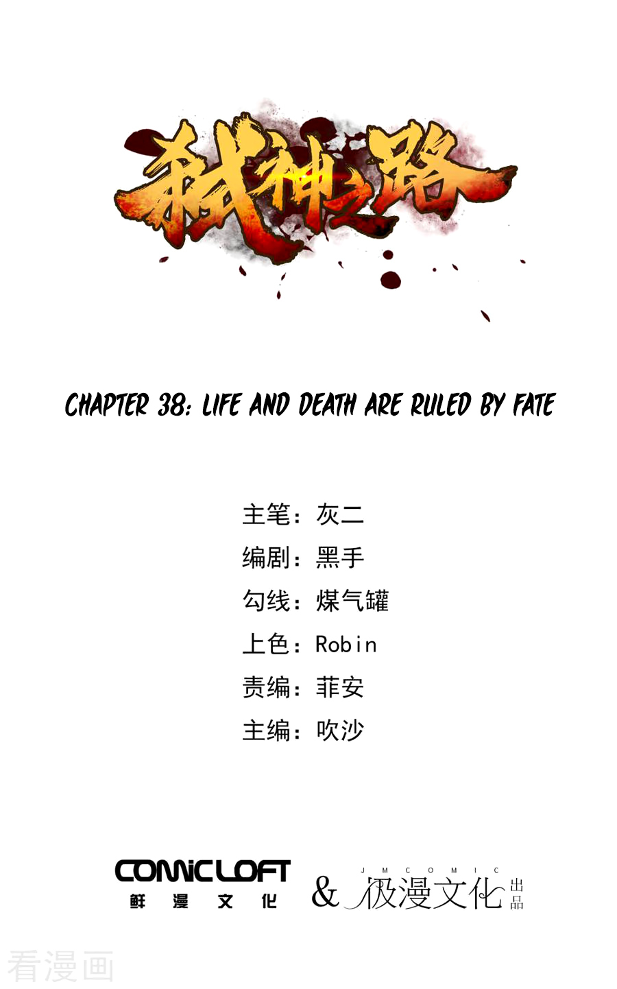 Becoming the Slayer God Chapter 38 - Page 2