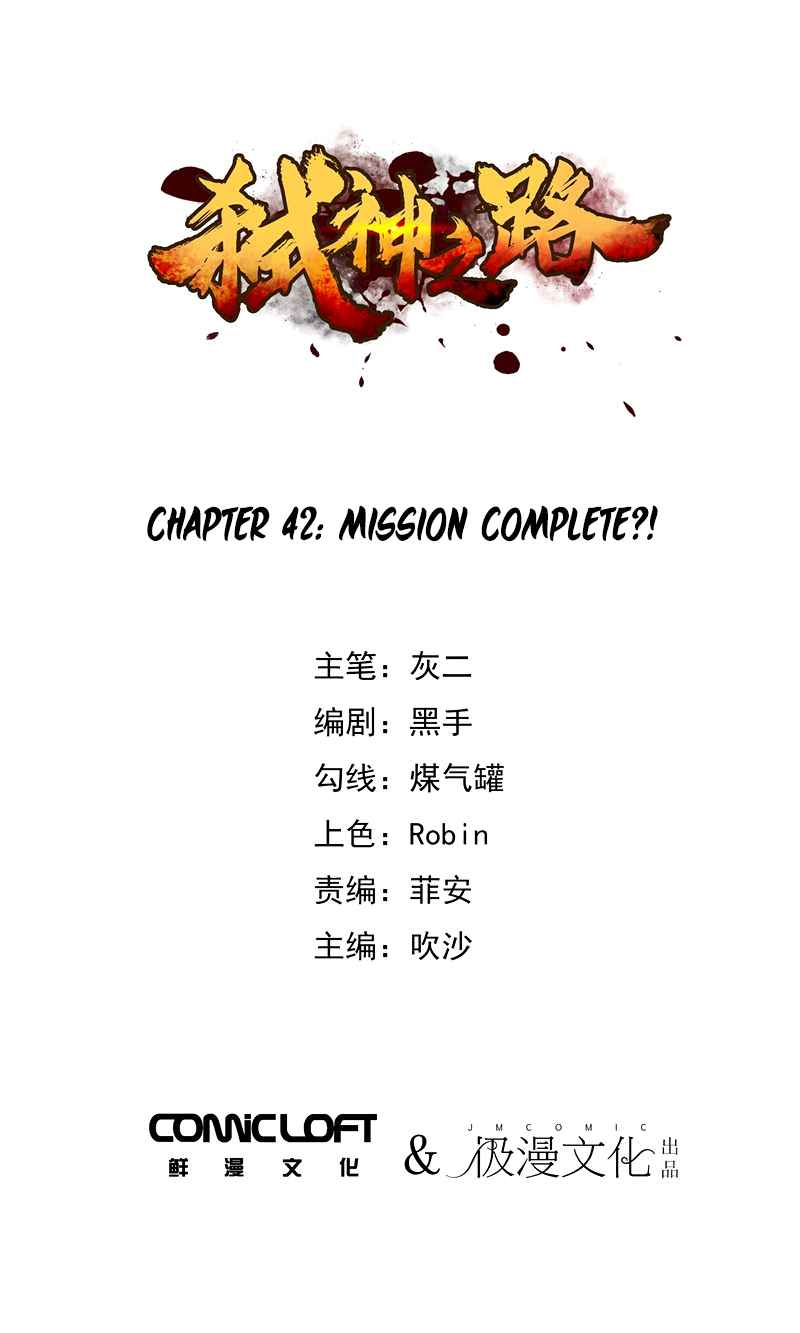 Becoming the Slayer God Chapter 42 - Page 2
