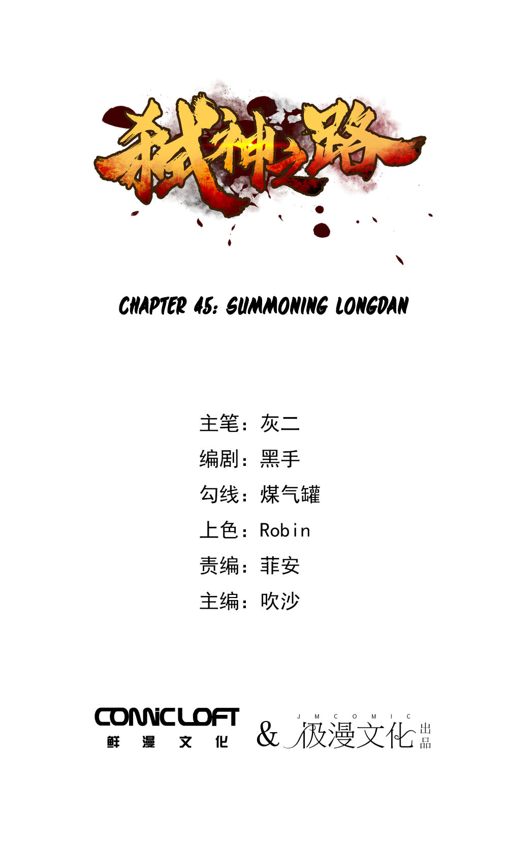 Becoming the Slayer God Chapter 45 - Page 2
