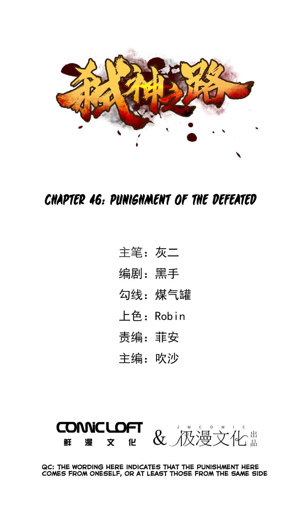 Becoming the Slayer God Chapter 46 - Page 2