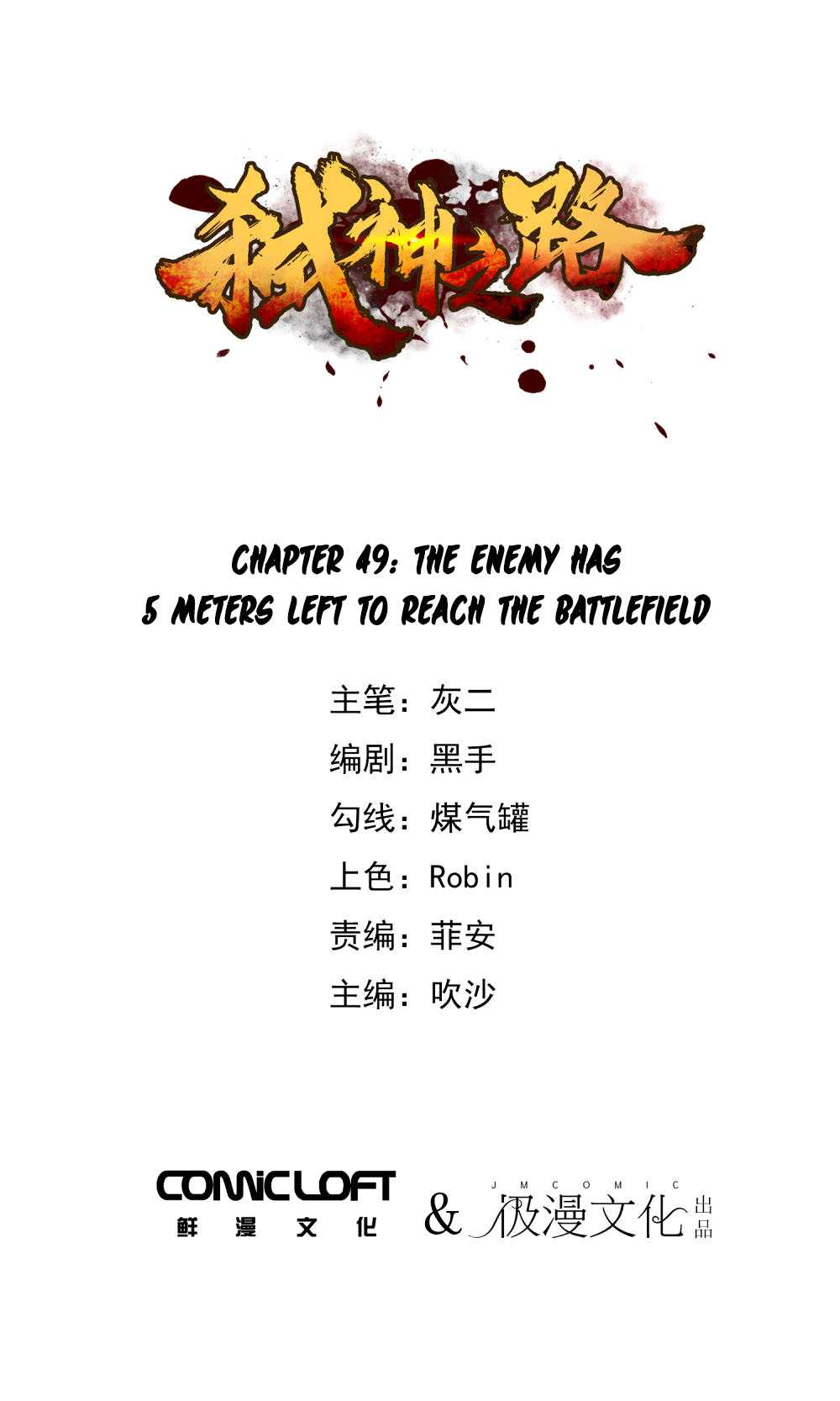 Becoming the Slayer God Chapter 49 - Page 2