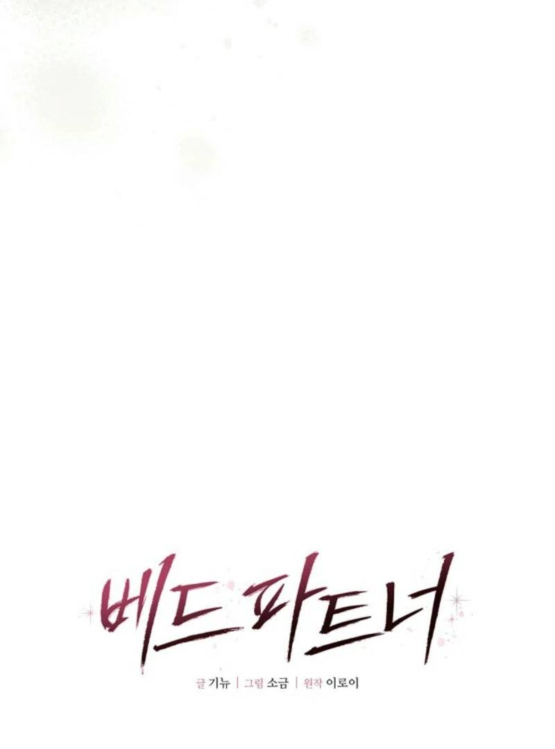 Bed Partner Chapter 40 - Page 49