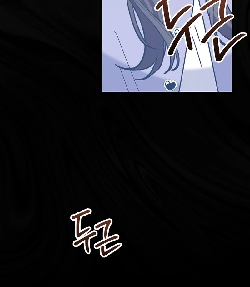 Bed Scene Chapter 11 - Page 43
