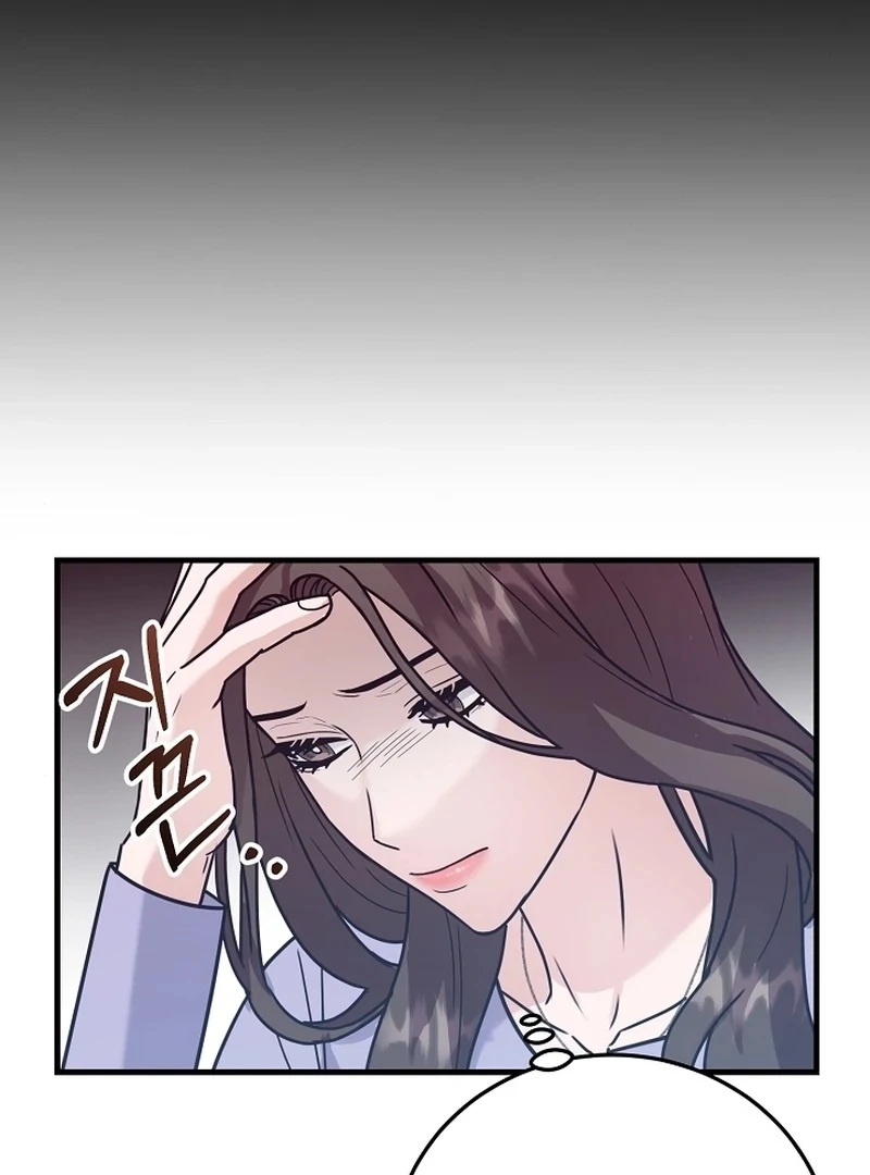 Bed Scene Chapter 12 - Page 14
