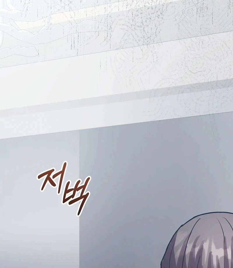 Bed Scene Chapter 12 - Page 51