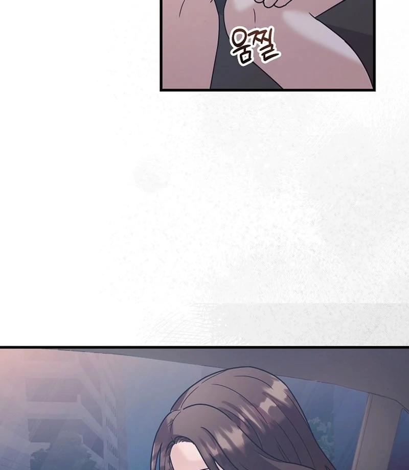 Bed Scene Chapter 14 - Page 20
