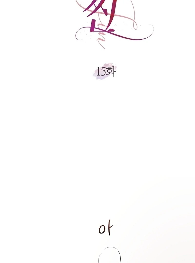 Bed Scene Chapter 15 - Page 2