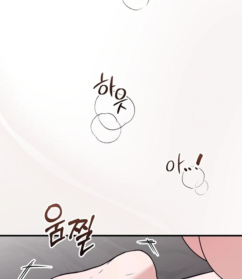 Bed Scene Chapter 15 - Page 3