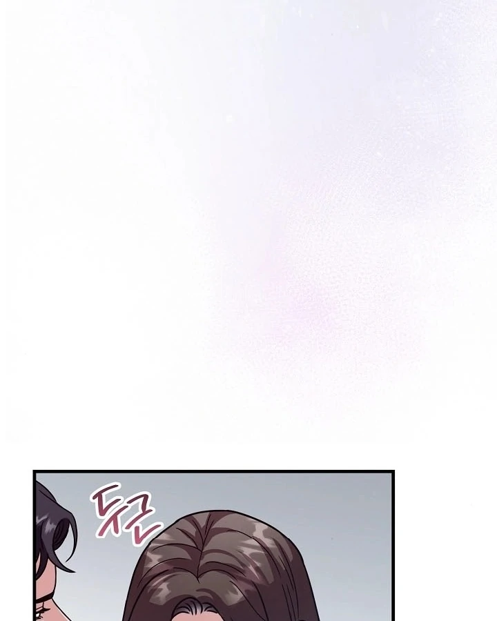 Bed Scene Chapter 5 - Page 6