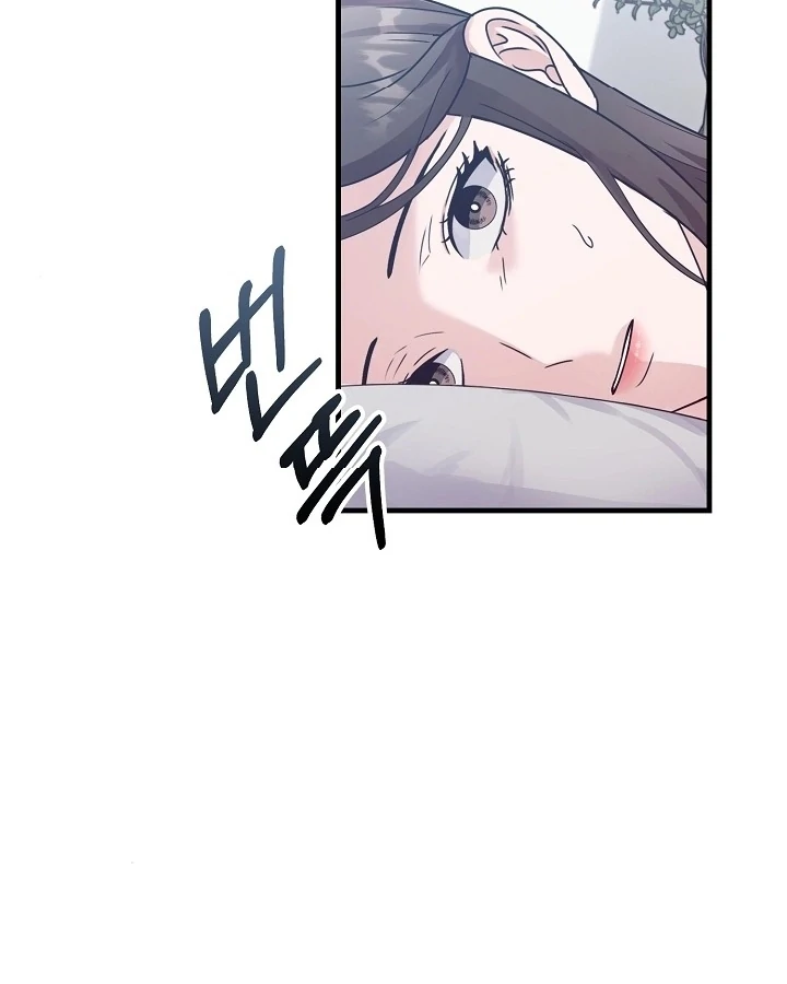 Bed Scene Chapter 7 - Page 3