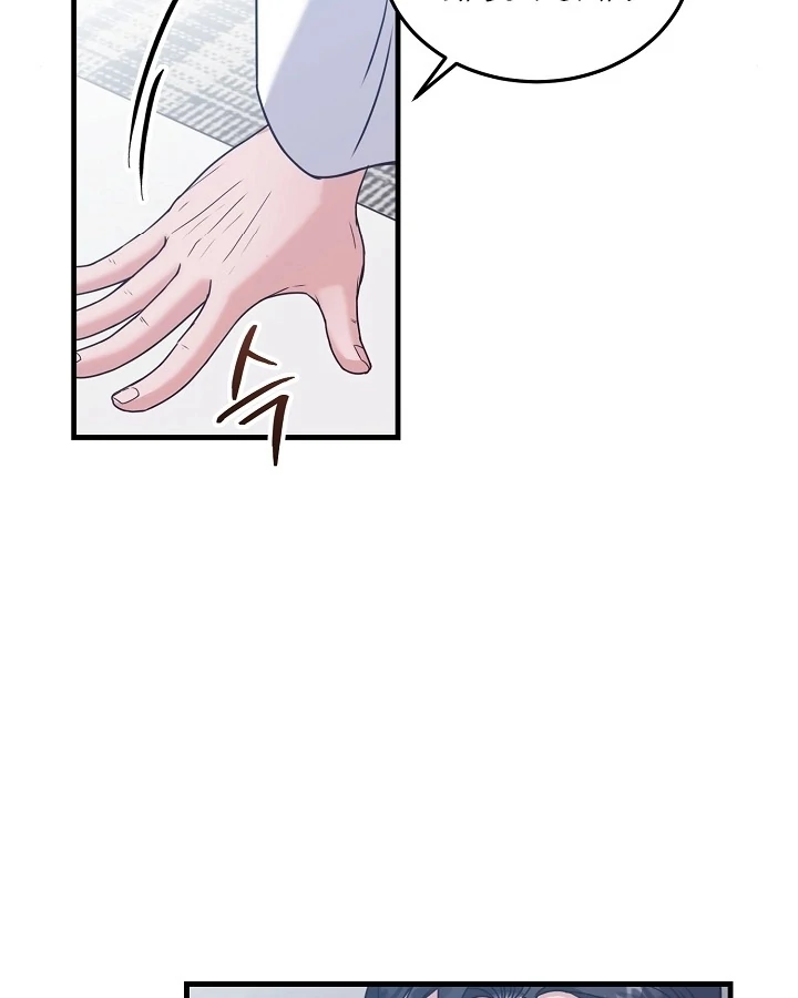 Bed Scene Chapter 7 - Page 26