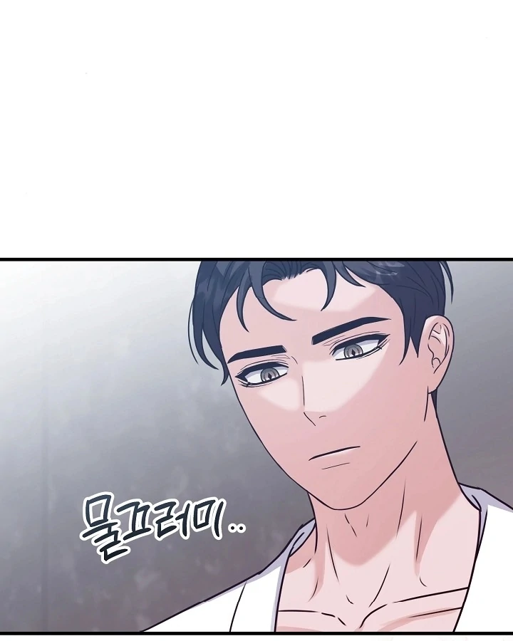 Bed Scene Chapter 7 - Page 33