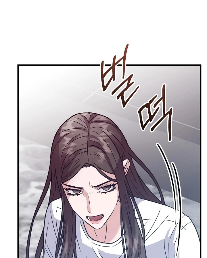 Bed Scene Chapter 7 - Page 81