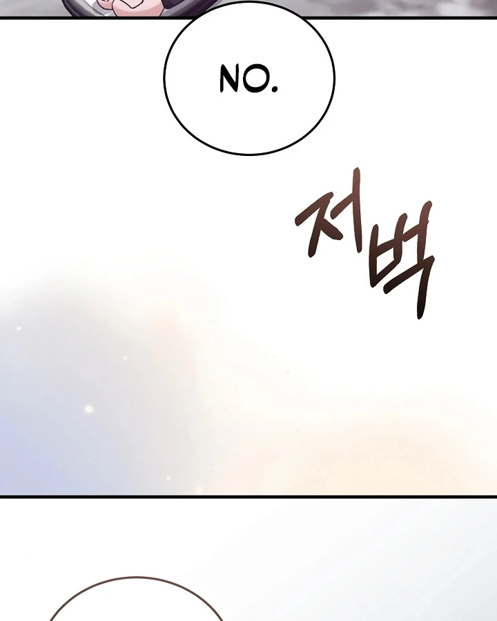 Bed Scene Chapter 8 - Page 88