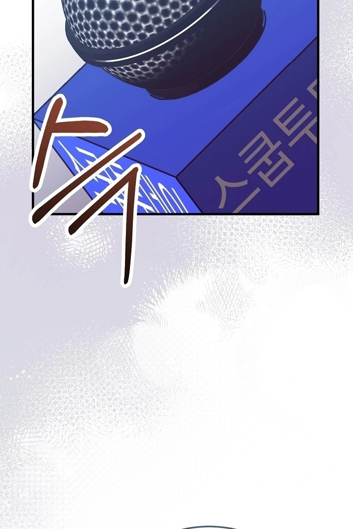 Bed Scene Chapter 9 - Page 6