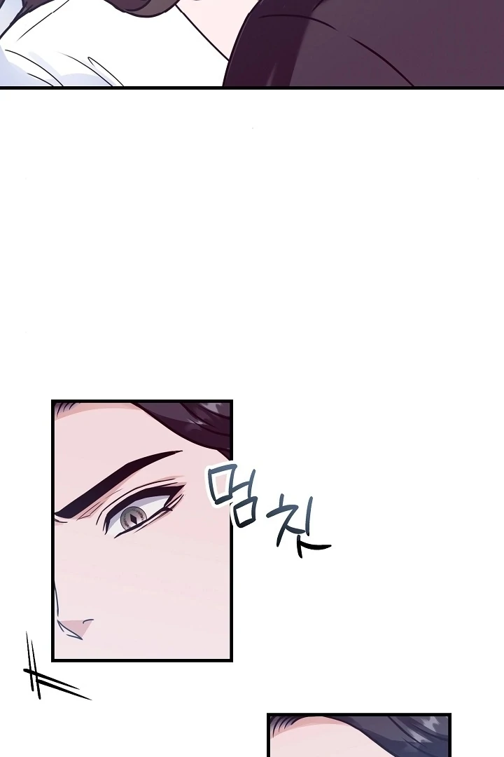 Bed Scene Chapter 9 - Page 75