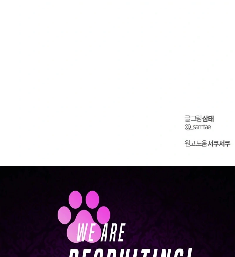Before the Grapes Ripen Chapter 6 - Page 121
