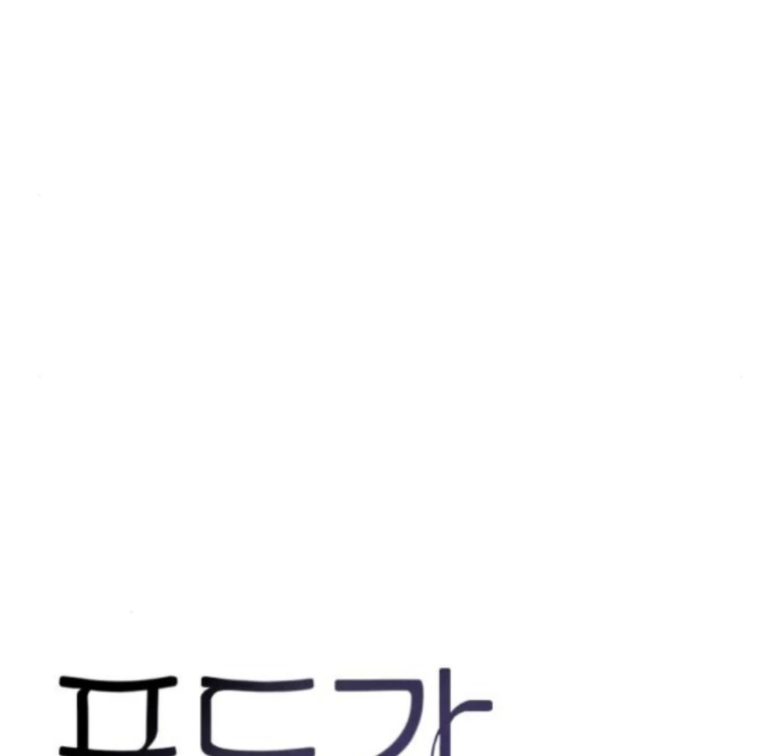 Before the Grapes Ripen Chapter 9 - Page 45