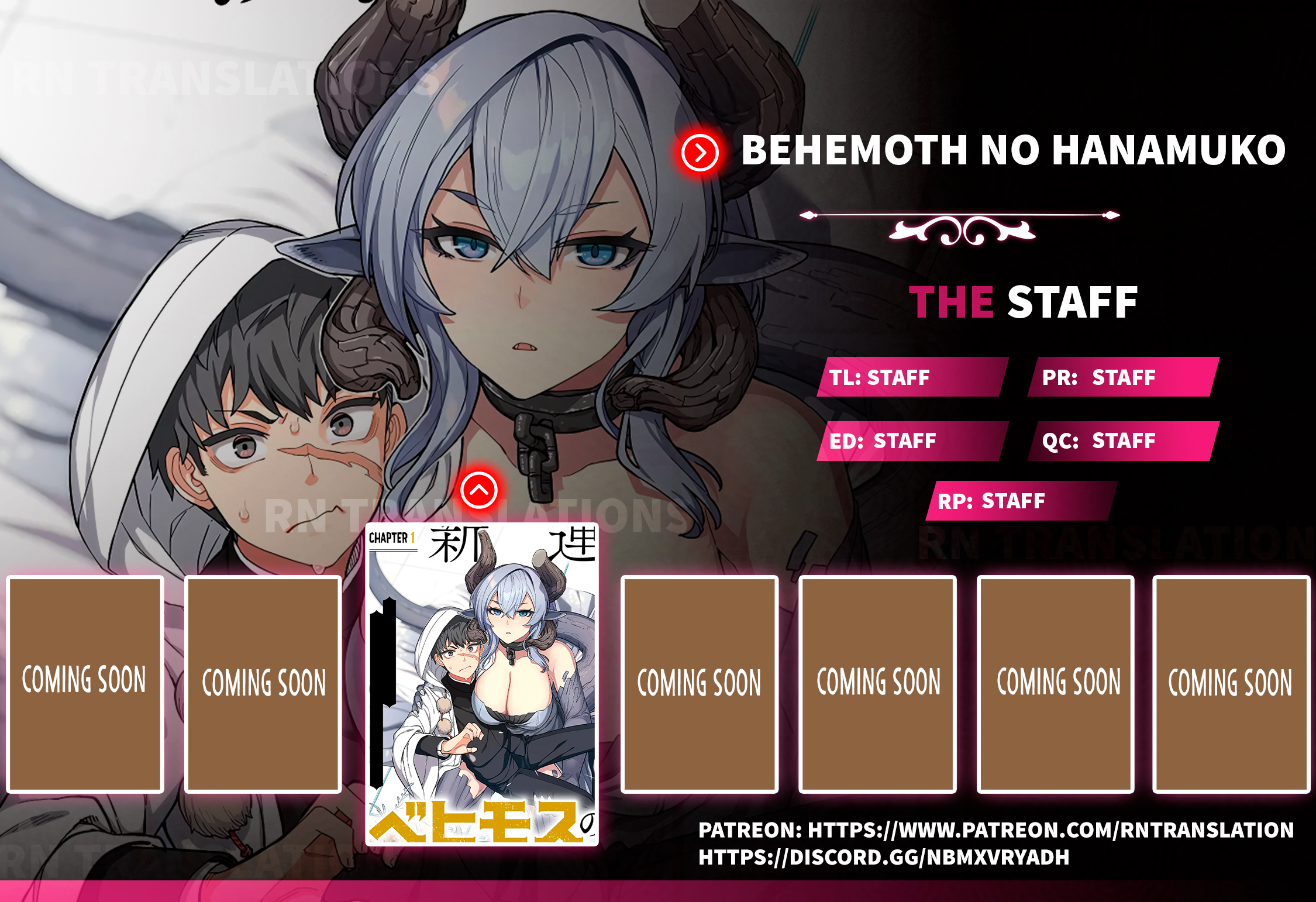 Behemoth no Hanamuko Chapter 1 - Page 1